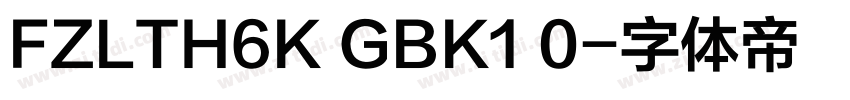 FZLTH6K GBK1 0字体转换